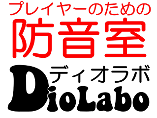 防音室のお問い合わせはこちら
